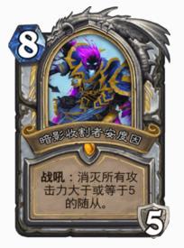 《炉石传说》拉斯塔哈稳定上分展览牧攻略3