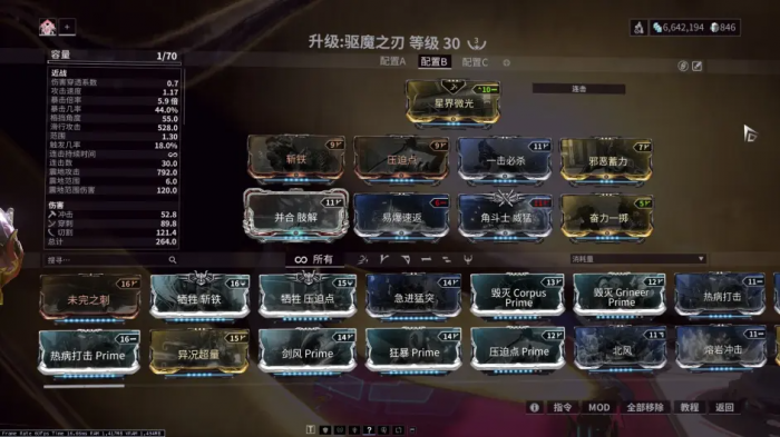 星际战甲玄骸与姐妹武器战甲怎么配卡2