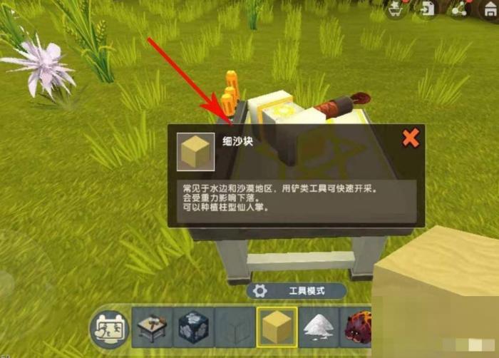 迷你世界石英砂怎么合成1
