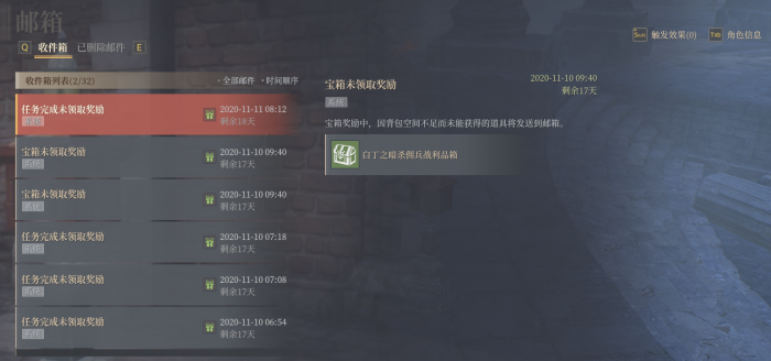 神佑释放邮箱按哪个键1