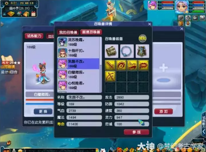 梦幻西游山河画境迅速通刷攻略2