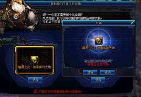 《DNF》普雷团本超级金牌选择4