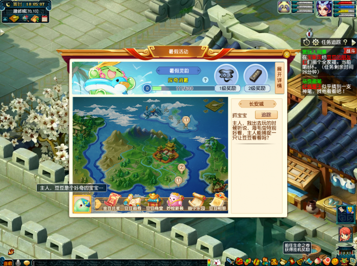 梦幻西游三界遍遨游_梦幻西游得三界办法