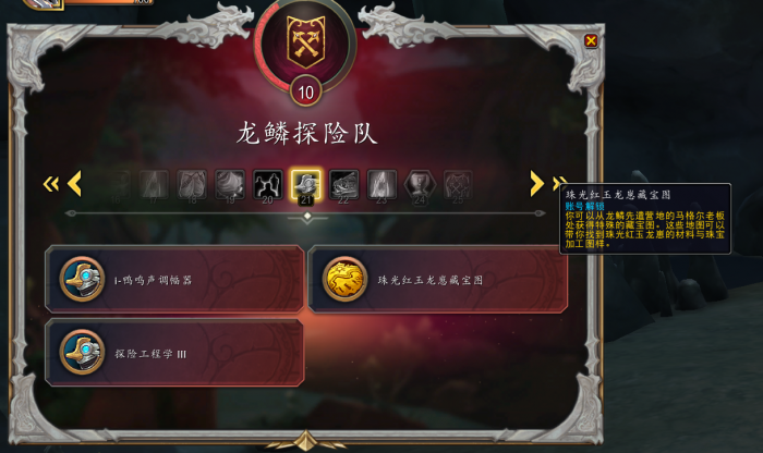 魔兽世界亡者胸甲宝藏奖励是什么1