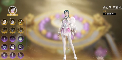 永劫无间顾清寒西行劫玉兔精皮肤多少钱2