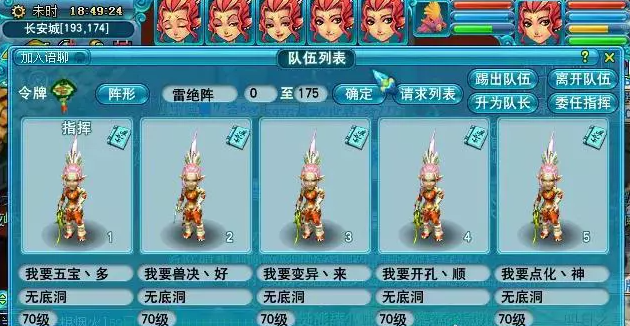 梦幻西游门派大改化生寺替代无底洞解析2