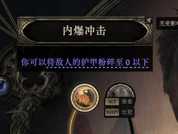 流放之路2战争使者迫击炮轰炸流BD推荐11