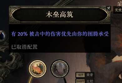 流放之路2战争使者迫击炮轰炸流BD推荐17