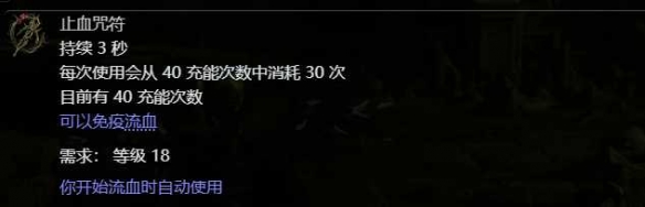 流放之路2战争使者迫击炮轰炸流BD推荐36