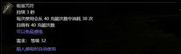 流放之路2战争使者迫击炮轰炸流BD推荐37