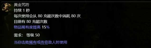 流放之路2战争使者迫击炮轰炸流BD推荐38