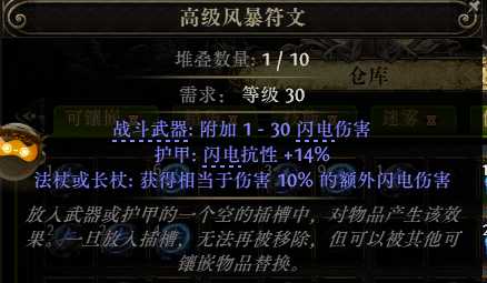 流放之路2战争使者迫击炮轰炸流BD推荐45