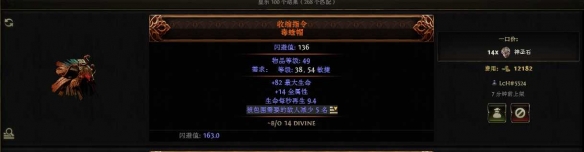 流放之路2战争使者迫击炮轰炸流BD推荐47