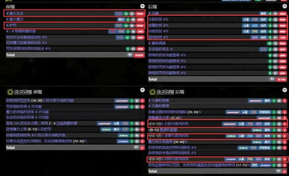 流放之路2战争使者迫击炮轰炸流BD推荐57