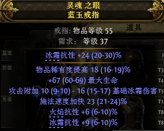 流放之路2追猎毒暴BD推荐14