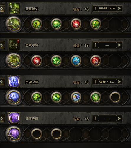 流放之路2追猎毒暴BD推荐35