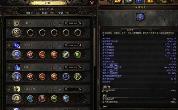 流放之路2锐眼非暴BD推荐1