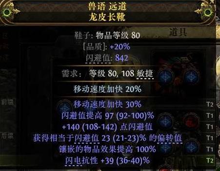 流放之路2锐眼非暴BD推荐8