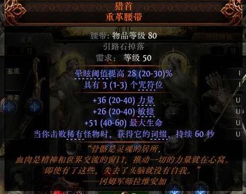 流放之路2锐眼非暴BD推荐14