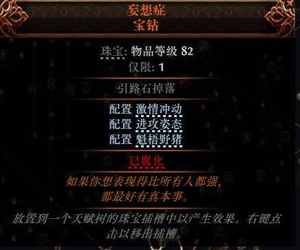 流放之路2锐眼非暴BD推荐18