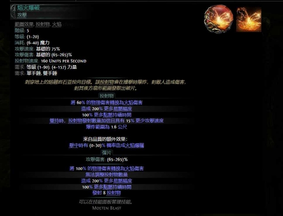 流放之路2亚马逊双持双锤BD推荐1