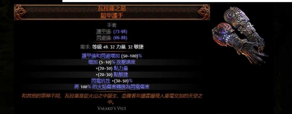 流放之路2亚马逊双持双锤BD推荐9