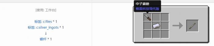 我的世界格雷科技现代版杆合成表大全2