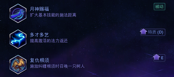 《风暴英雄》玛法里奥进阶技巧3