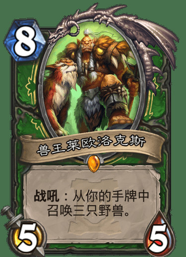 炉石传说扩展包外域的灰烬猎人全部卡牌_炉石传说外域的灰烬可以买2次吗