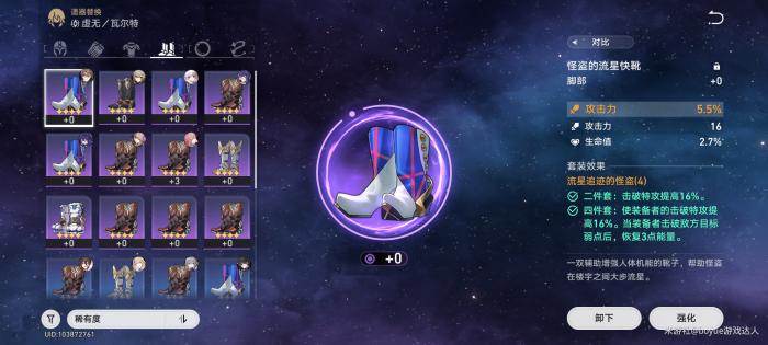 崩坏星穹铁道瓦尔特全面攻略8