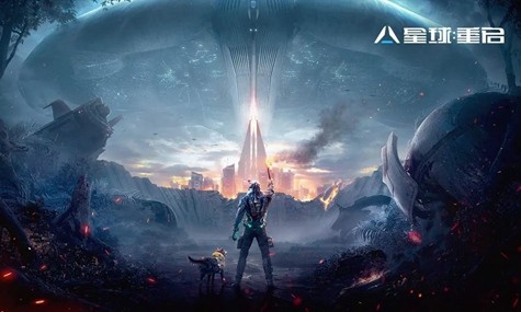 星球重启武器怎么出售1