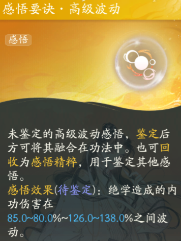 射雕丐帮掌法感悟推荐2