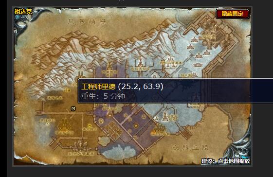 魔兽世界唯一的希望任务在哪接1