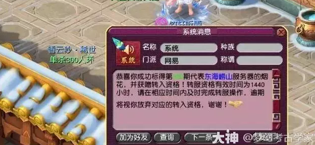 梦幻西游老玩家回归选择什么单开等级好3