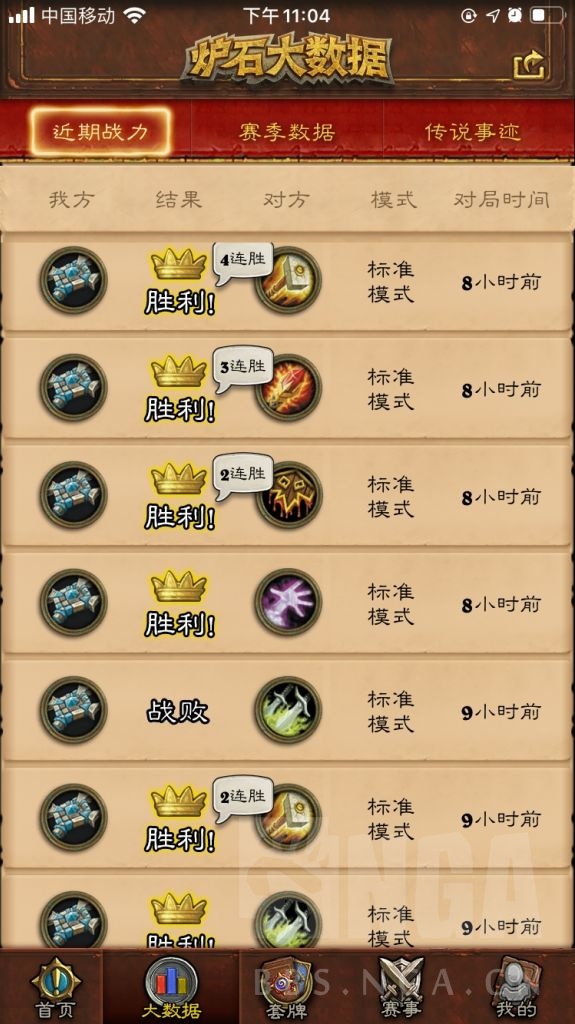 炉石传说奥特兰克克苏恩牧怎么玩4