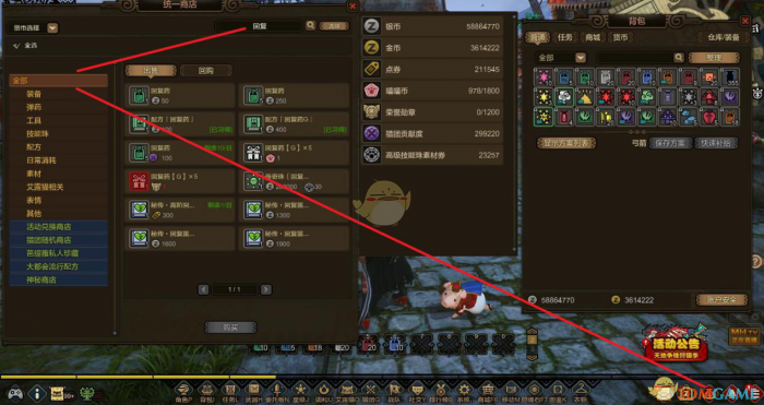 《怪物猎人OL》重要道具及素材说明表3