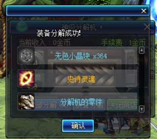 DNF淘汰的装备处理方式_dnf淘汰改造