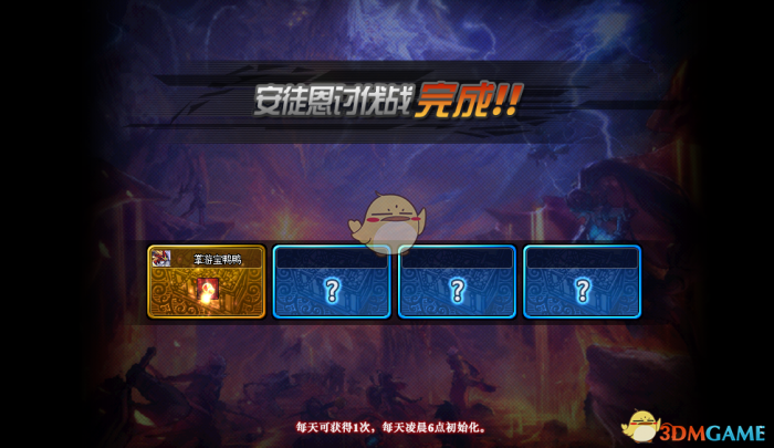 《DNF》安图恩讨伐战奖励介绍12