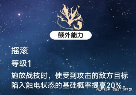 崩坏星穹铁道希露瓦完全攻略3