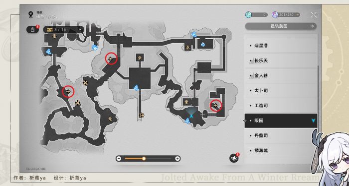 崩坏星穹铁道聚是一团火散是漫天星成就攻略3