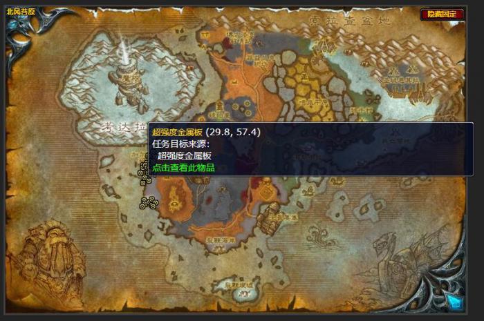 魔兽世界超强度金属板_魔兽世界金属铭牌