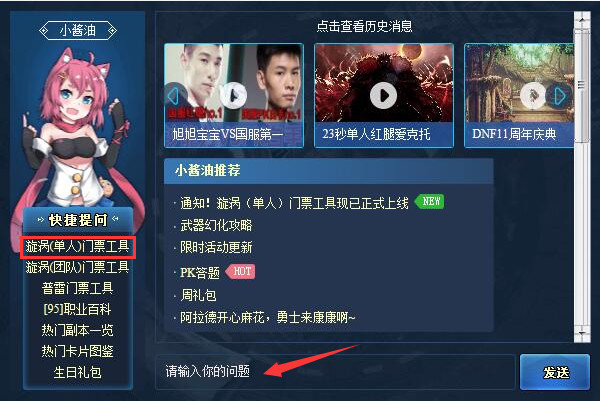 《DNF》超时空频繁掉线解决方法3