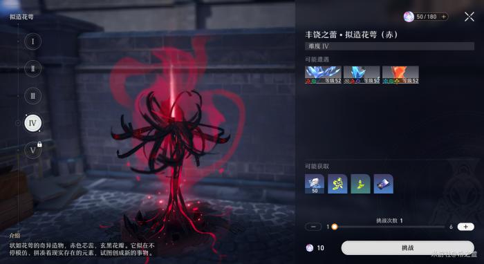 崩坏星穹铁道原核系列材料全收集攻略12