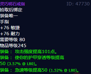 魔兽世界灵巧明石戒指怎么获得1