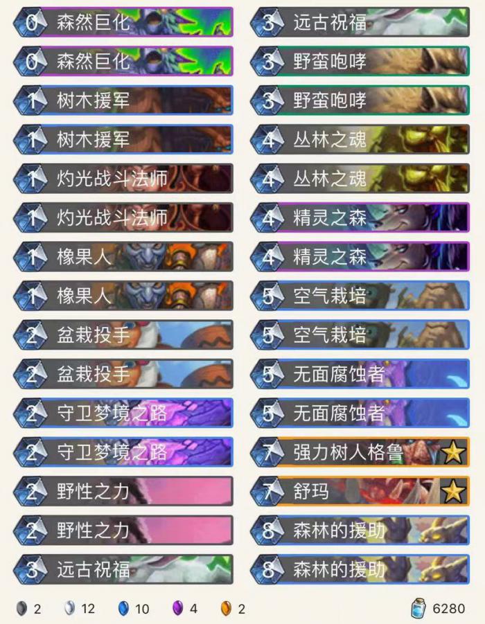 《炉石传说》巨龙降临超生德卡组介绍1