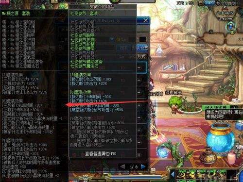 《DNF》起源异界套装速成攻略1