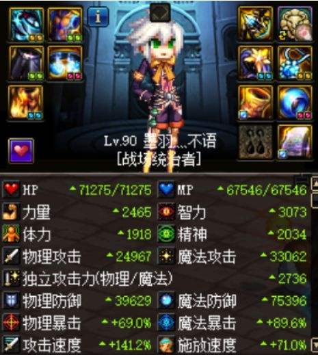 《DNF》装备伤害提升率科普4