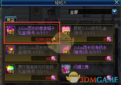 《DNF》Jolin团长头套搭配推荐1