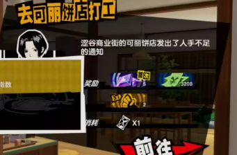 女神异闻录夜幕魅影勇气属性怎么提升1