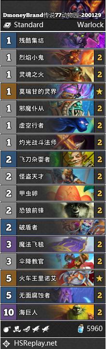 炉石传说巨龙降临DmoneyBrand传说动物园卡组构筑_炉石传说 巨龙降临